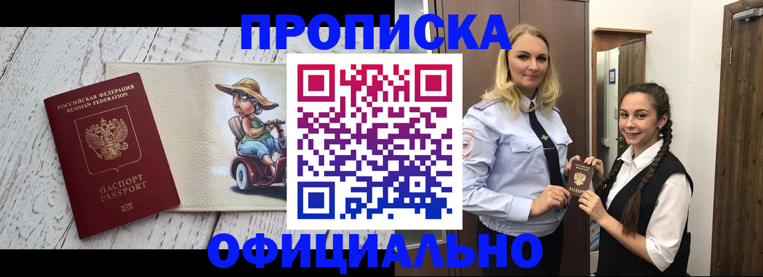 временная регистрация в Вязниках