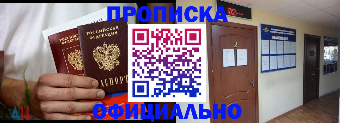 прописка законно в Вязниках