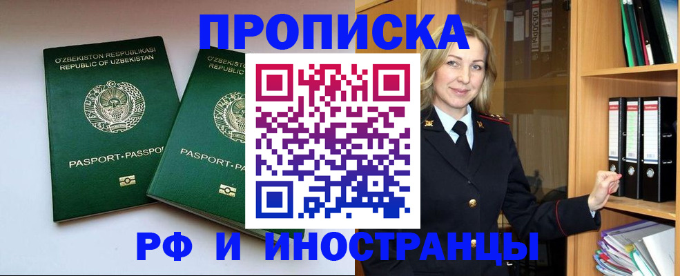 временная регистрация гарантия в Вязниках