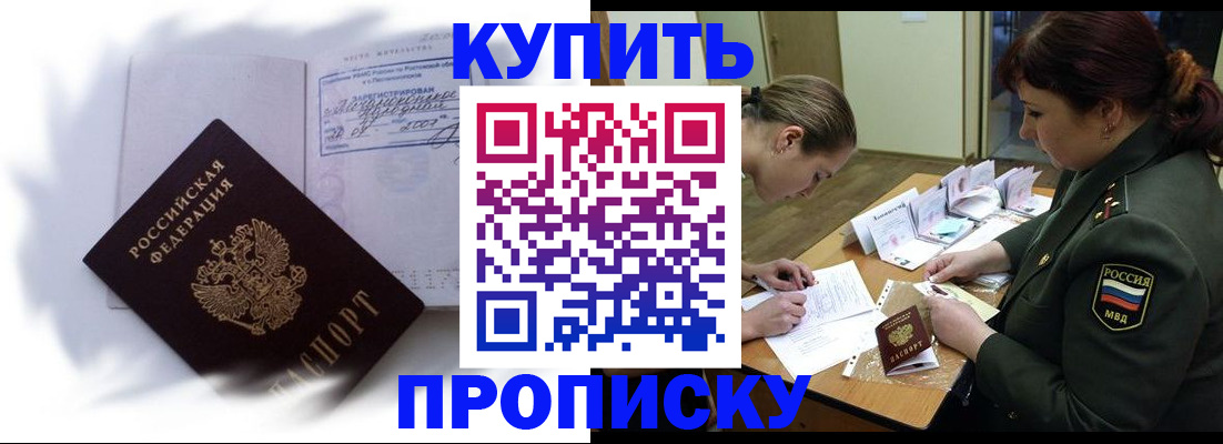 прописка в Вязниках