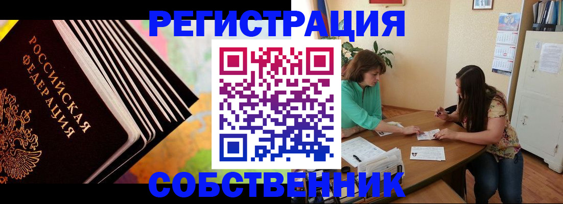 купить прописку в Вязниках