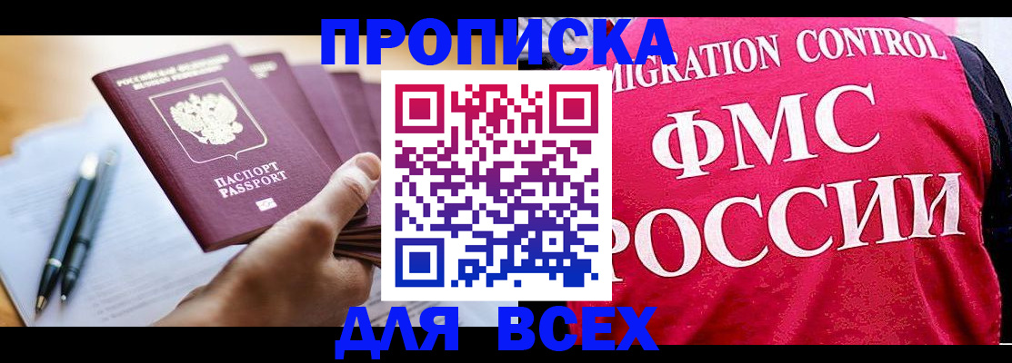 временная регистрация 2025 в Вязниках