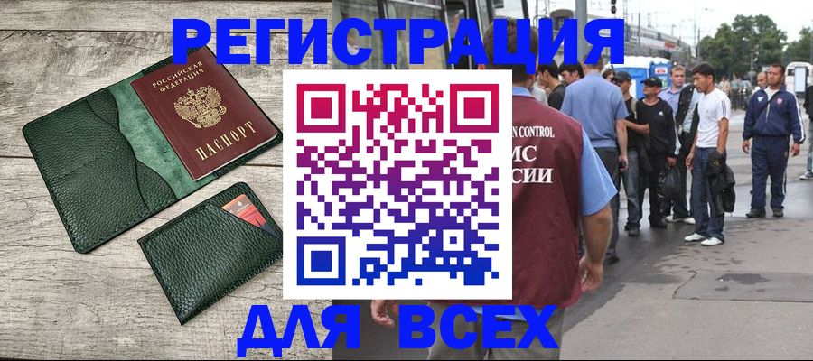 временная регистрация недорого в Вязниках